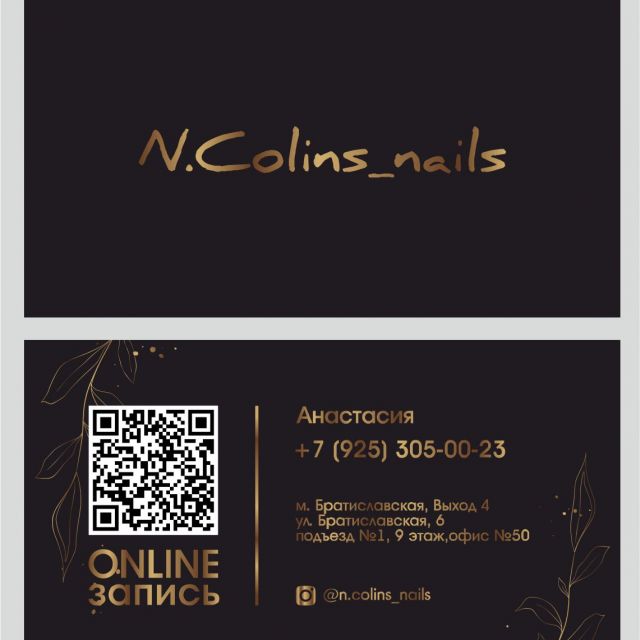     "N.Colins"