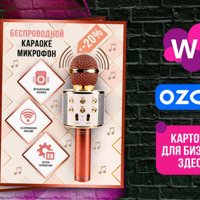  OZON/WB   -
