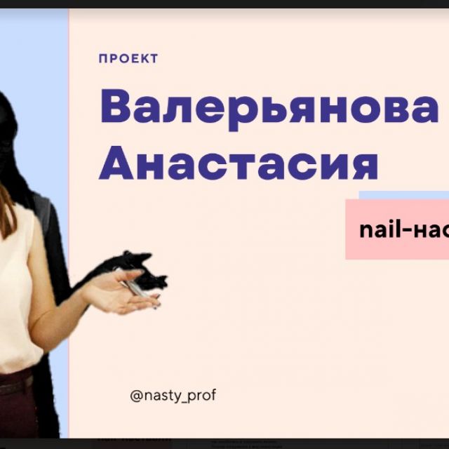   nail-