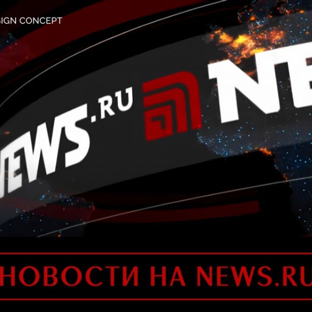    NEWS.RU