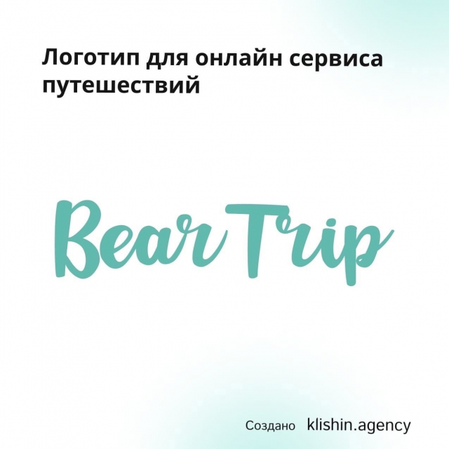 Bear Trip