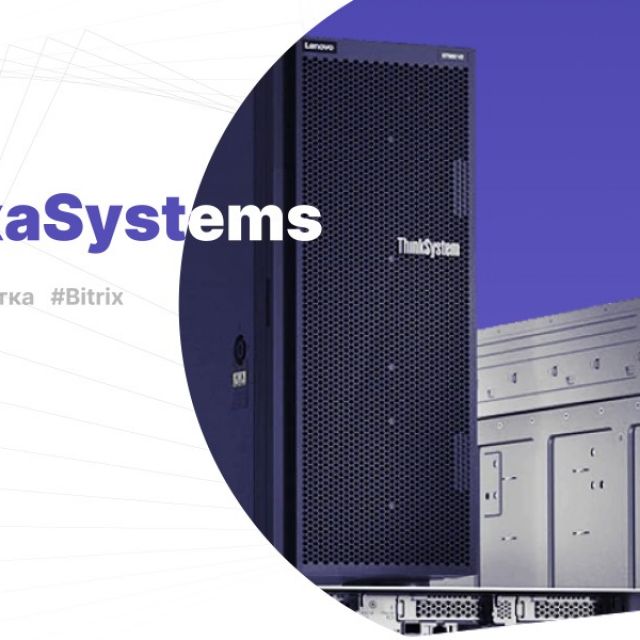 ExaSystems