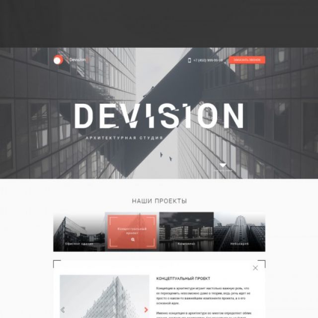 Landing page  Devision