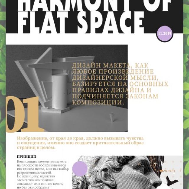 Harmony of flat space