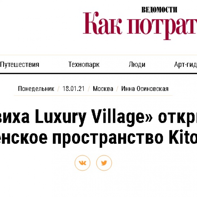   Luxury Village    Kiton