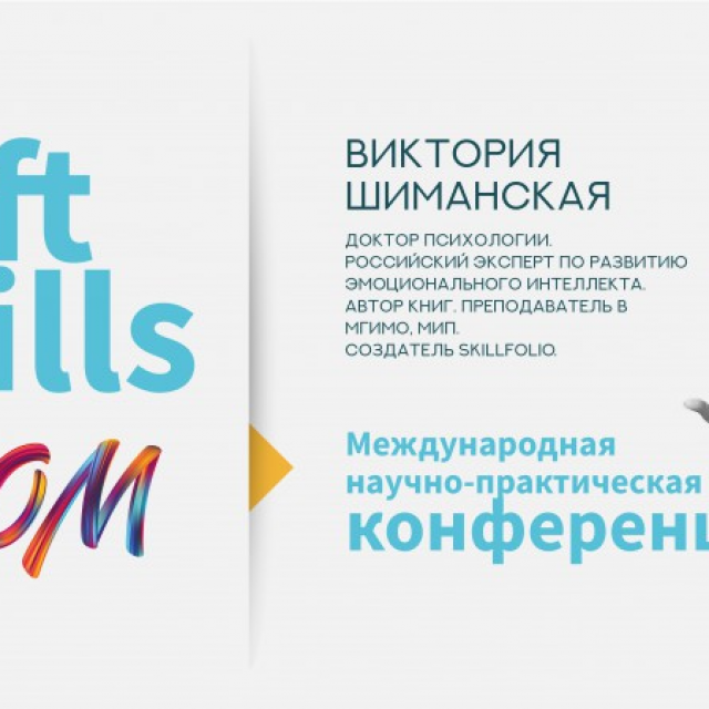 SKILLFOLIO, SOFT SKILLS BOOM