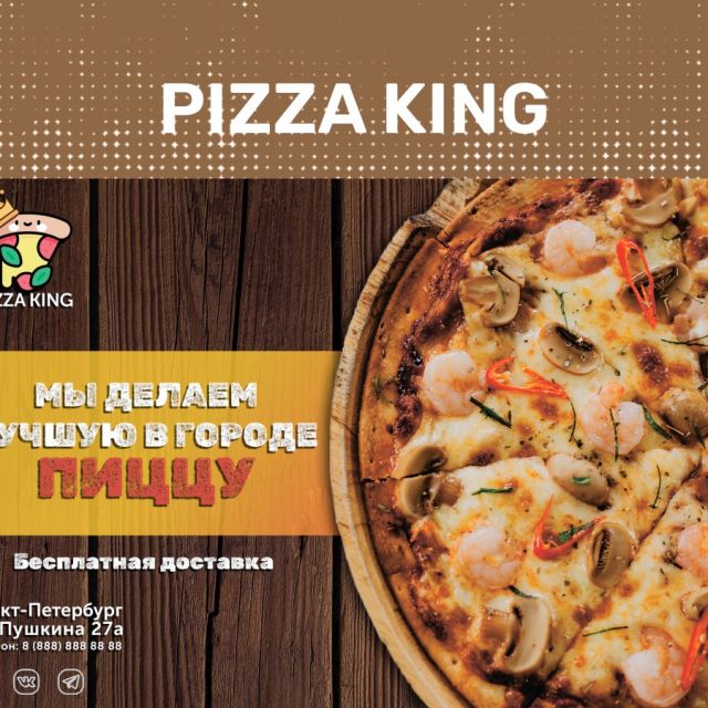   PIZZA KING