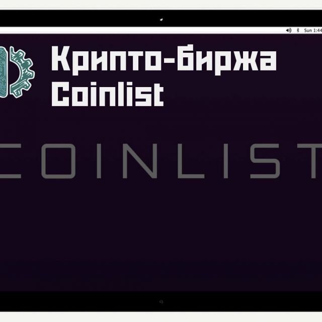   Coinlist -