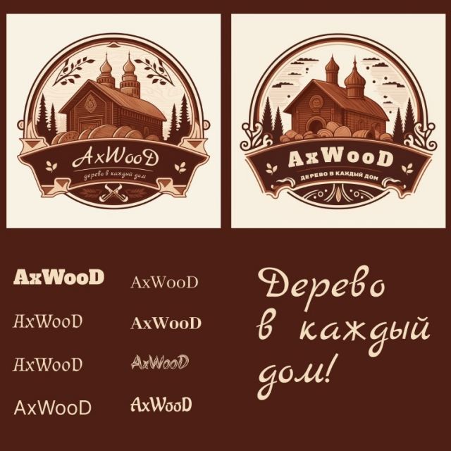 AxWooD