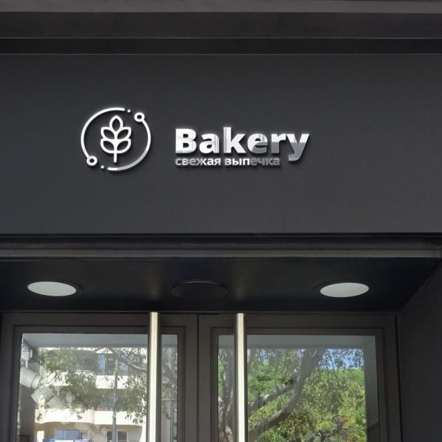 Bakery