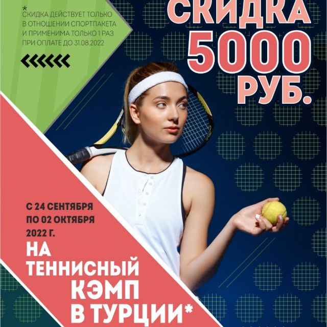   tennisteam.ru