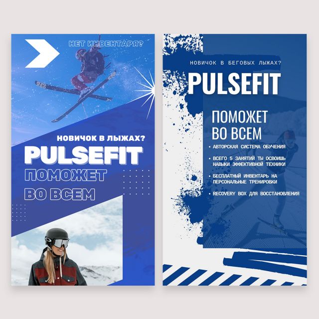  Pulsefit