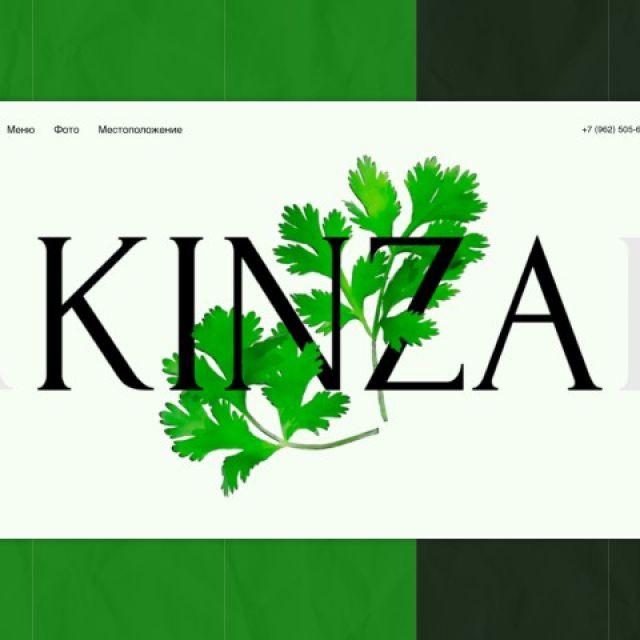 KINZA  / 