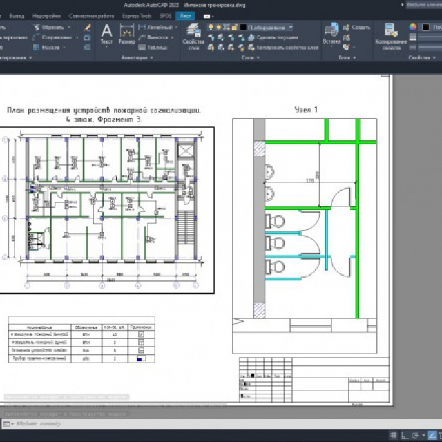 AutoCAD