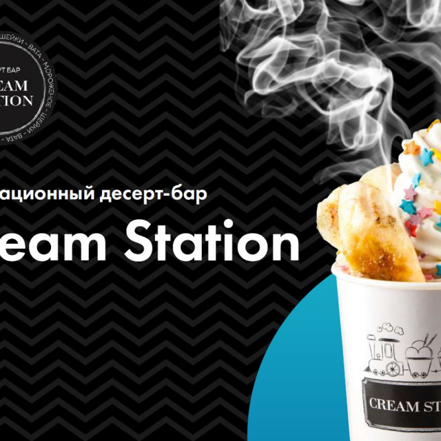   - Cream Station