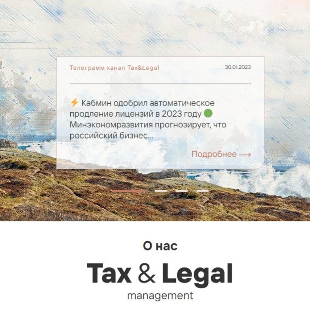 Tax&Legal (WordPress)