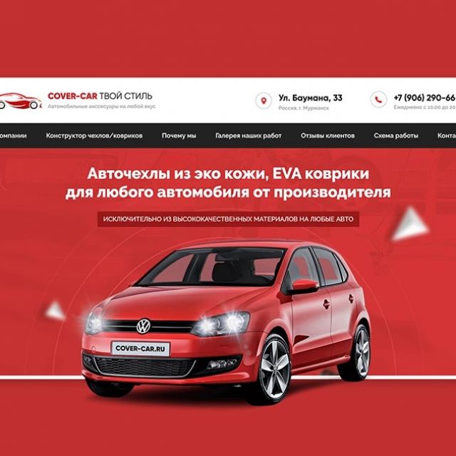  Cover-car.ru 