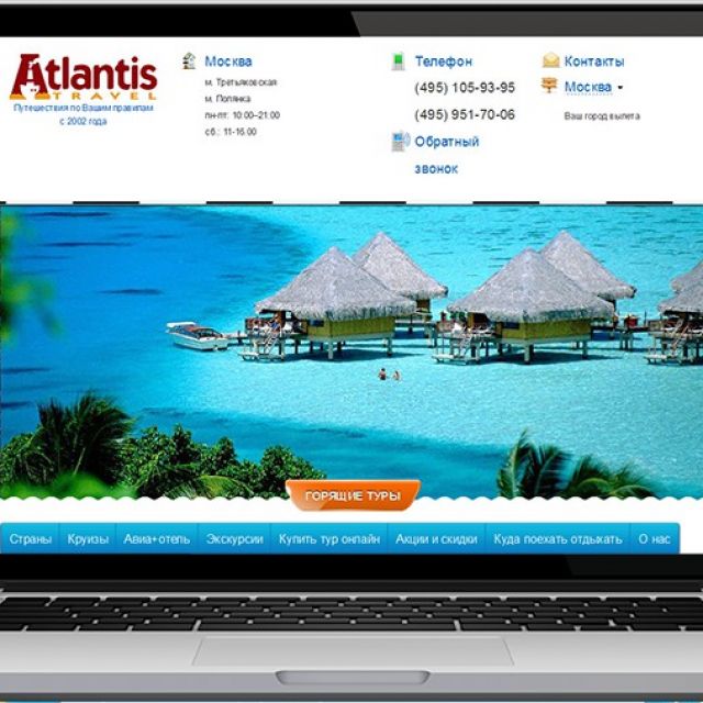 Atlantis Travel