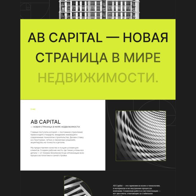  AB Capital