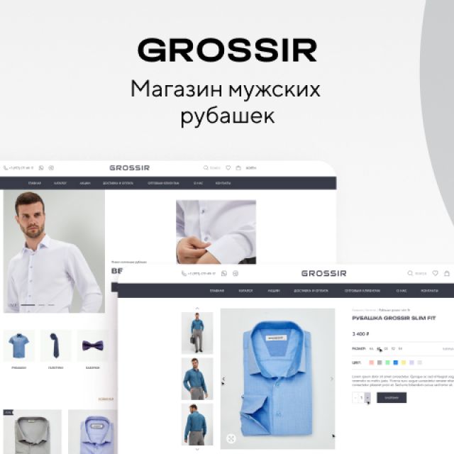 GROSSIR - -  