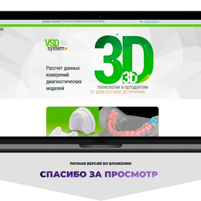landing pages - VSD System