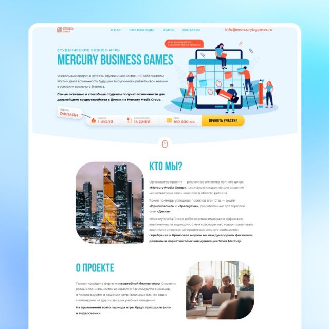 - Mercury Business Games