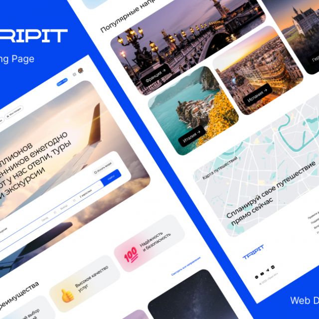 Tripit| Landing Page