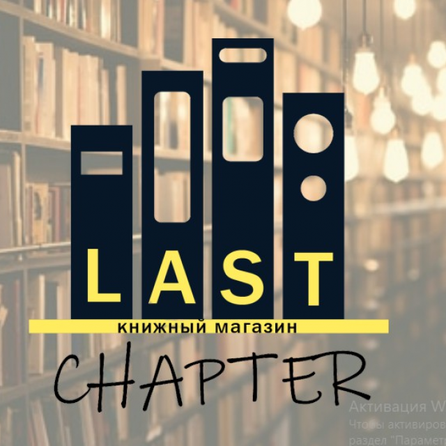 Last chapter