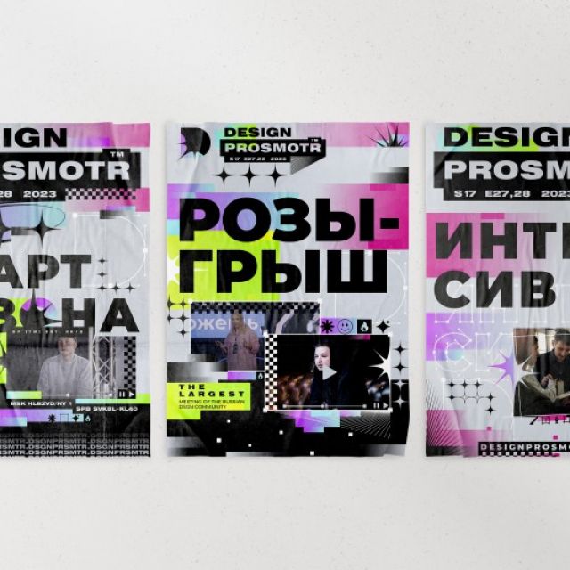 design prosmotr