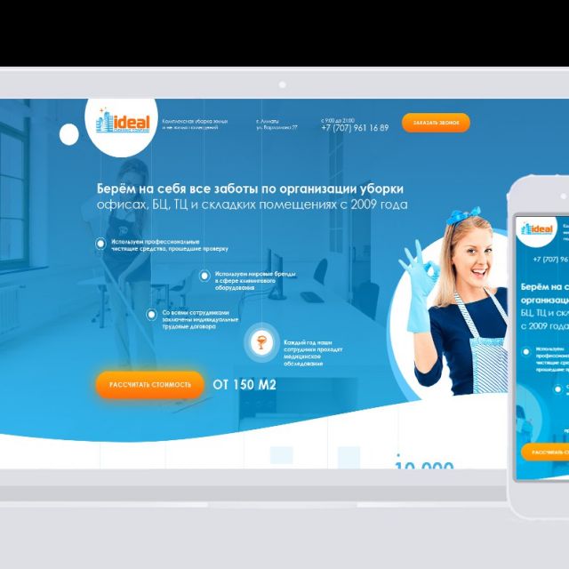 Landing Page     Tilda