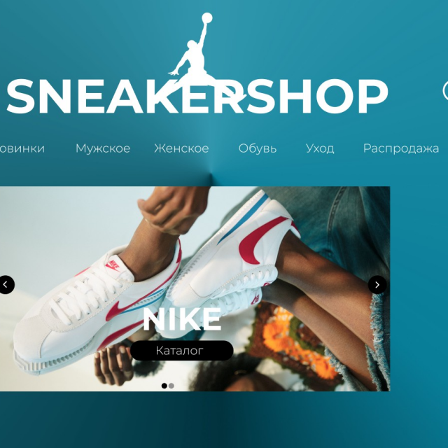 SneakerShop