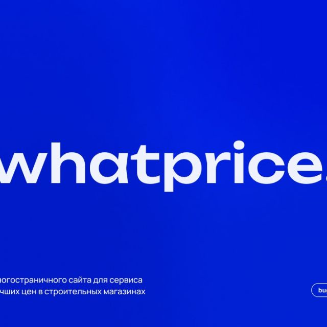   - whatprice