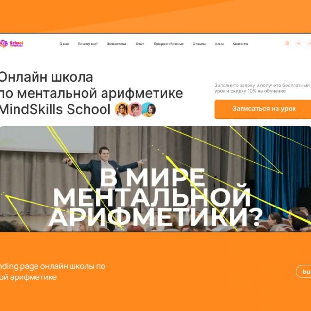   - MindSkills School