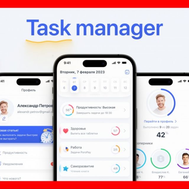 TASK MANAGER | MOBILE APP | UX/UI