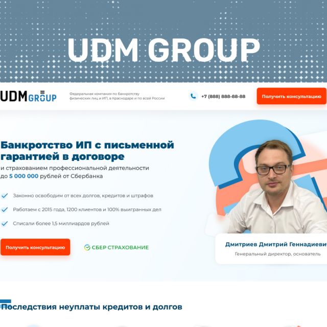  UDM group