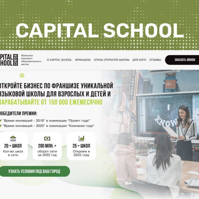   Capital school