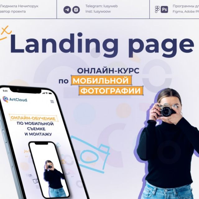 Landing page  -