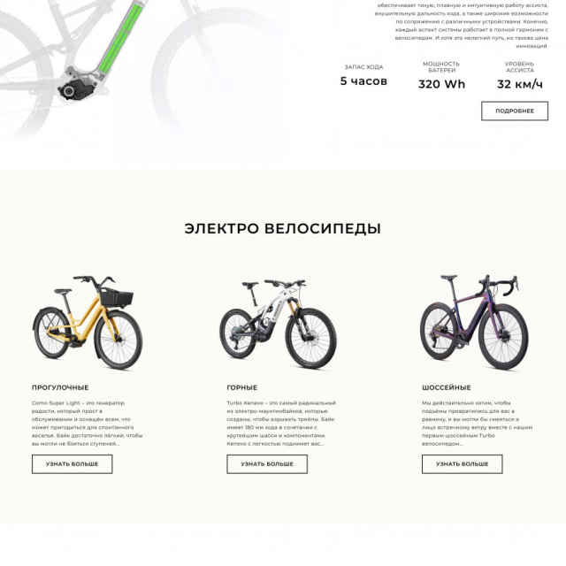 Specialized 