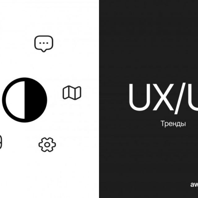  UX/UI