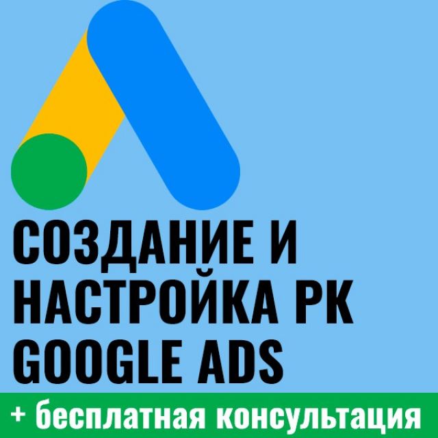      Google Ads   