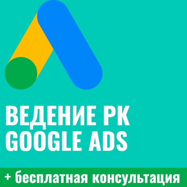    Google Ads   