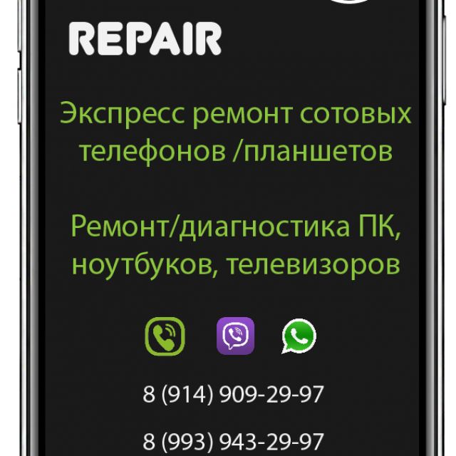  "Mobile repair"