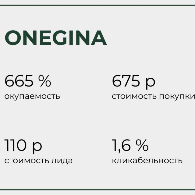 Onegina Jewelry -   .