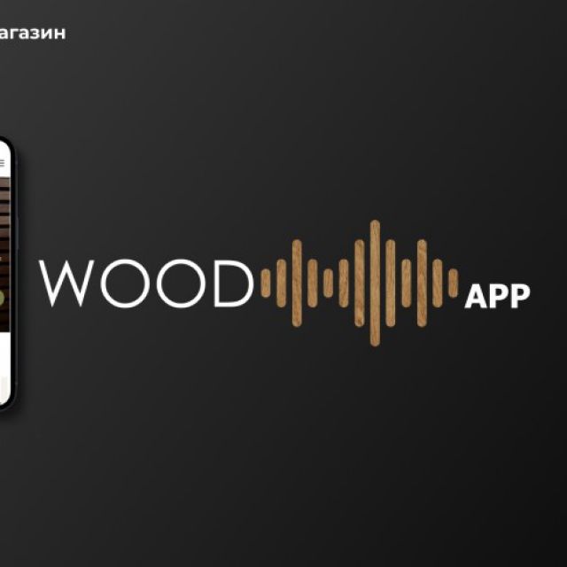- "Wood App"