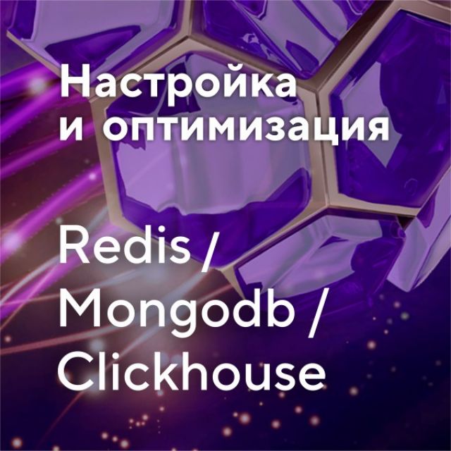  Redis / Mongodb / Clickhouse