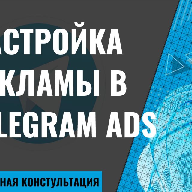   Telegram Ads  