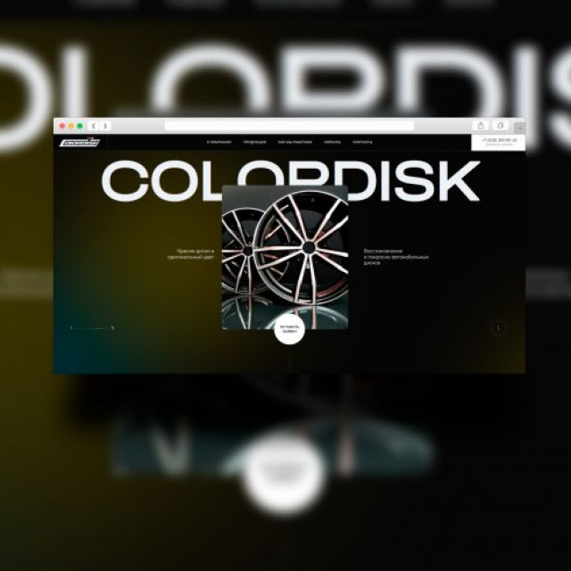 Colordisk