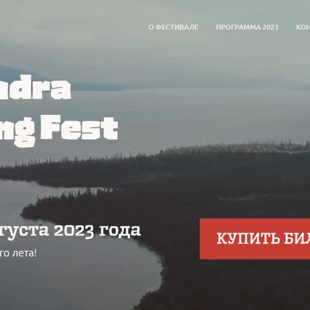    Imandra Viking Fest