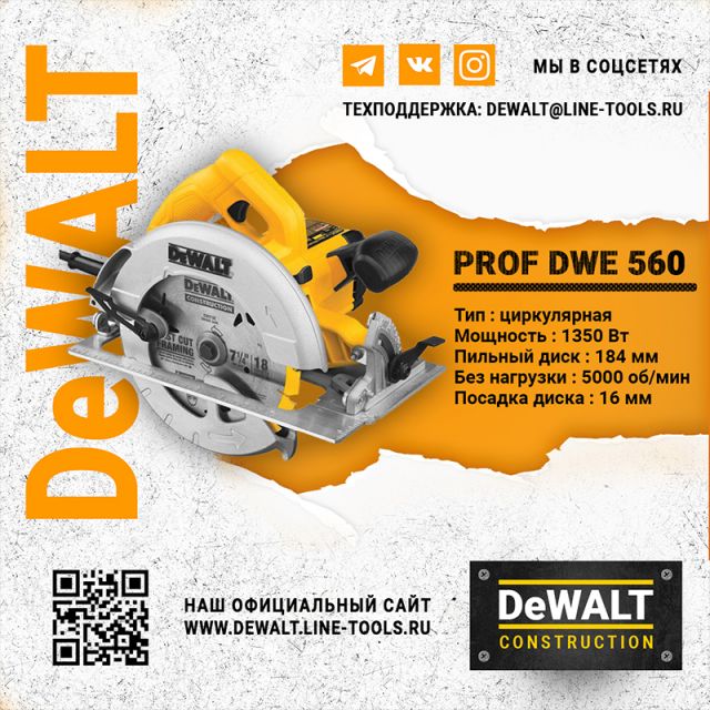      DeWALT PROF DWE 560