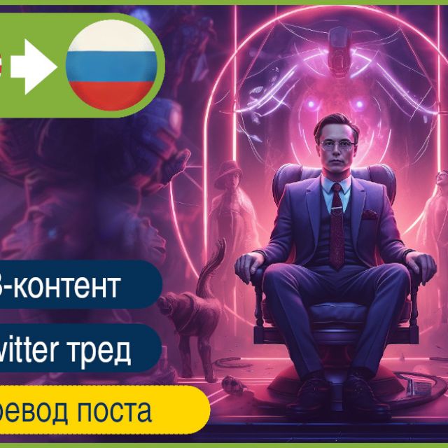 EN > RU   